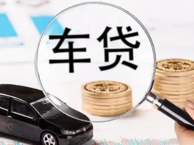 西固车辆抵押贷款什么情况会被认定为是违规?