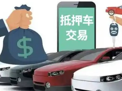 西固汽车抵押贷款通过率高